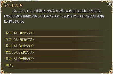 画像ギャラリー No.006のサムネイル画像 / 「ラカトニア」,バレンタインイベントを開催中。バラを集めてアイテムをもらおう