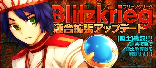 画像ギャラリー No.002のサムネイル画像 / 「ラカトニア」,連合同士の争い「領地争奪戦」を実装。連合システムも拡張