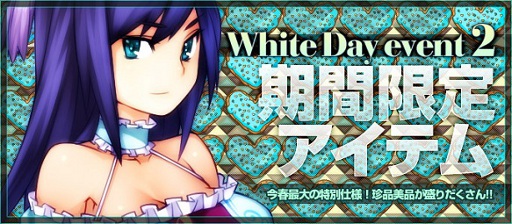 画像ギャラリー No.003のサムネイル画像 / 「ラカトニア」,「白クッキー」「黒クッキー」を集めて限定アバターをもらおう