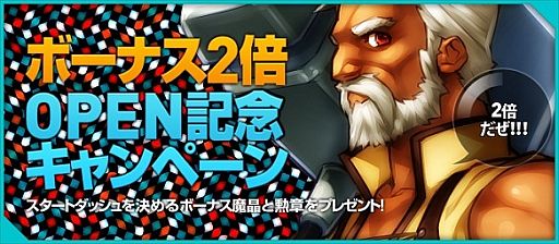 画像ギャラリー No.003のサムネイル画像 / 「ラカトニア」第2サーバーがオープン。レベルランキング上位20名に特典配布