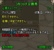 画像ギャラリー No.001のサムネイル画像 / 「ラカトニア」大型アップデートを実施。レベルキャップが100まで開放