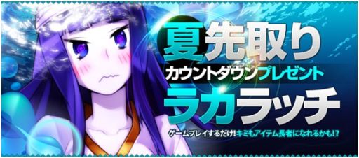 画像ギャラリー No.005のサムネイル画像 / 「ラカトニア」大型アップデートを実施。レベルキャップが100まで開放