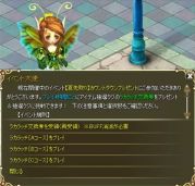 画像ギャラリー No.010のサムネイル画像 / 「ラカトニア」大型アップデートを実施。レベルキャップが100まで開放