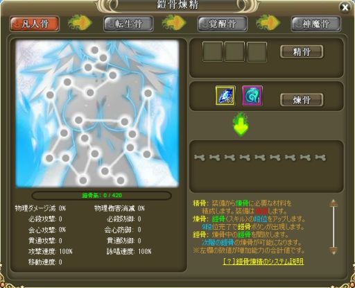 画像集#001のサムネイル/「ラカトニア」,武器や防具を使う新強化システム「鎧骨煉精」が実装