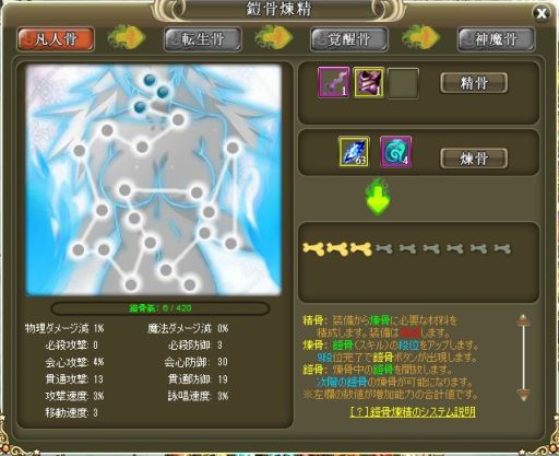 画像集#002のサムネイル/「ラカトニア」,武器や防具を使う新強化システム「鎧骨煉精」が実装