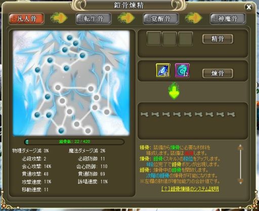 画像集#003のサムネイル/「ラカトニア」,武器や防具を使う新強化システム「鎧骨煉精」が実装