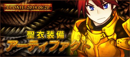 画像集#001のサムネイル/「ラカトニア」,新ダンジョン「ケイオス沌淵」に挑み「聖衣装備」を手に入れよう