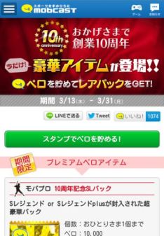 ������#002�Υ���ͥ���/��mobcast�פΥ桼������500�������ˡ���ǰ�����ڡ���3��20������