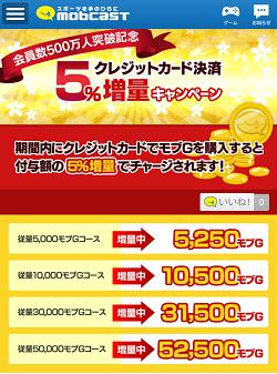 ������#003�Υ���ͥ���/��mobcast�פΥ桼������500�������ˡ���ǰ�����ڡ���3��20������