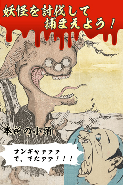 画像ギャラリー No.002のサムネイル画像 / mobcastプラットフォームで「怖すぎる日本昔ばなし」の事前登録がスタート