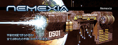 画像ギャラリー No.002のサムネイル画像 / ブラウザベースのオンラインスペースストラテジー「NEMEXIA(ネメクシア)」の正式サービスが本日スタート