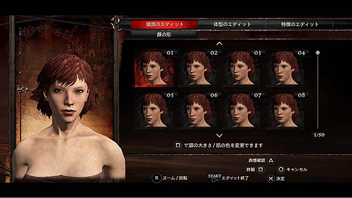 Dragon S Dogma 主人公とメインポーンのキャラエディットの詳細を公開 Tgs 11におけるステージイベントや Twitterでのキャンぺーン情報も