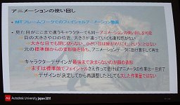 画像ギャラリー No.014のサムネイル画像 / 「Dragon's Dogma」の自由度が高いキャラエディットシステムはどうやって実現されたのか 〜Autodesk University Japan 2011セッションリポート