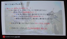 画像ギャラリー No.019のサムネイル画像 / 「Dragon's Dogma」の自由度が高いキャラエディットシステムはどうやって実現されたのか 〜Autodesk University Japan 2011セッションリポート