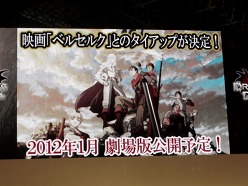 ꡼ No.016 | TGS 2011ϡDragon's DogmaפΥơ٥Ȥݡȡǲ֥٥륻륯פե󥿥Ȥο ɻȤΥåפȯɽ