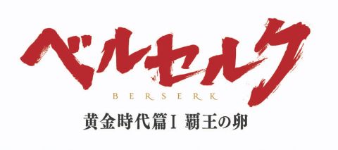 ���������꡼ No.001�Υ���ͥ������ / ��Dragon's Dogma�ס��ǲ�֥٥륻�륯�פȥ������åס����� �ɻ�ε��Ѥ�