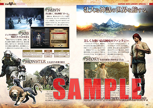 画像ギャラリー No.002のサムネイル画像 / 12月22日発売の「カプ本 Vol.2」に向け,連載漫画のあらすじをおさらい