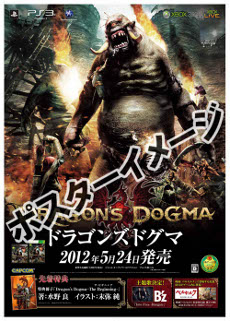 ꡼ No.004 | Dragons Dogmaסַݿͥݡפˤ륲θࡼӡȡLIMITED EDITIONפƱե奢κ̿ץ뤬