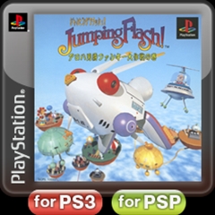 画像ギャラリー No.001のサムネイル画像 / 「今のゲームに匹敵するくらいの楽しさがある」。カプコンの小林裕幸氏が語る思い出の一本は「Jumping Flash!アロハ男爵ファンキー大作戦の巻」――ゲームアーカイブス700本突破記念! 特別インタビュー第6弾