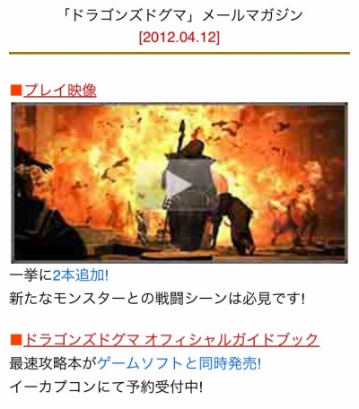 ꡼ No.014Υͥ / Dragons DogmaפǤαվƥӡ֥쥰פȤΥܥ졼󥭥ڡ