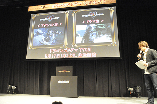 ���������꡼ No.017�Υ���ͥ������ / ��Dragon's Dogma�״�����Ϫȯɽ���ݡ��ȡ����ӥ륢���Ȥ���Ʈ������䡤PS3/Xbox 360�Ǥ��줾��1�Τ������ʤ��֥���ɥ饴��פ������������Ȥ˻���͵ŵ����ȿ����Τ�ڤ�����о�