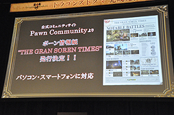 ���������꡼ No.019�Υ���ͥ������ / ��Dragon's Dogma�״�����Ϫȯɽ���ݡ��ȡ����ӥ륢���Ȥ���Ʈ������䡤PS3/Xbox 360�Ǥ��줾��1�Τ������ʤ��֥���ɥ饴��פ������������Ȥ˻���͵ŵ����ȿ����Τ�ڤ�����о�