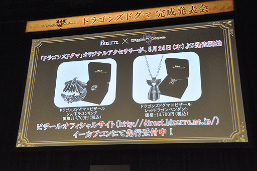 ���������꡼ No.024�Υ���ͥ������ / ��Dragon's Dogma�״�����Ϫȯɽ���ݡ��ȡ����ӥ륢���Ȥ���Ʈ������䡤PS3/Xbox 360�Ǥ��줾��1�Τ������ʤ��֥���ɥ饴��פ������������Ȥ˻���͵ŵ����ȿ����Τ�ڤ�����о�