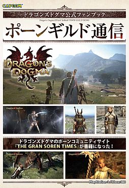 ꡼ No.003 | ץ󡤡Dragons Dogma׸ե֥åȯǿҾ