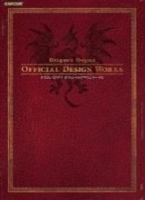 画像ギャラリー No.008のサムネイル画像 / カプコン,「Dragon’s Dogma」公式ファンブックを発売&最新書籍情報を公開