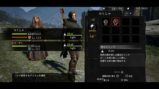 画像ギャラリー No.004のサムネイル画像 / 「Dragon's Dogma」,DLC「漂泊者への褒美・ボーナスパック」が本日配信開始