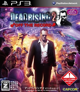 画像ギャラリー No.037のサムネイル画像 / 「デッドライジング 2 オフ・ザ・レコード」は本日発売。SABU監督らショートムービー「TOKYO DEADRISING」関係者も出演した発売前夜祭をレポート