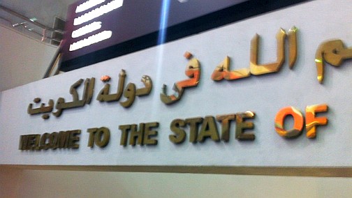 画像ギャラリー No.014のサムネイル画像 / 中東最大の格闘ゲームイベント運営者が語る,日本の格闘ゲームシーンへの憧れ。アールのクウェート滞在レポート(後編)