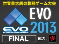 画像ギャラリー No.001のサムネイル画像 / 格闘ゲーム大会「Evolution 2013」,ニコニコ生放送での完全生中継を実施