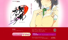 画像ギャラリー No.003のサムネイル画像 / 動く,揺れるは当たり前? マーベラスの新作「閃乱カグラ -少女達の真影-」がニンテンドー3DSで今夏発売