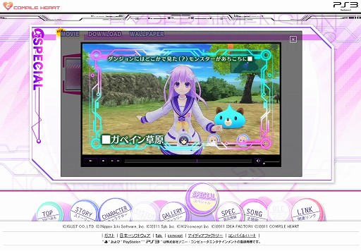 ꡼ No.003 | ѥϡȡPlayStation 3RPGĶ ͥץƥ塼mk2פΥץ⡼ࡼӡ1ƤȤˤƸ