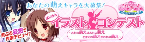 画像ギャラリー No.002のサムネイル画像 / 「桃色大戦ぱいろんfor ニコニコアプリ」,第2回イラストコンテストが11日開始