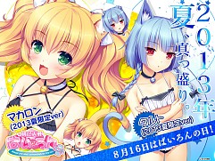 画像ギャラリー No.003のサムネイル画像 / 「桃色大戦ぱいろん」水着姿のマカロンとタルトが2013夏限定verとして実装