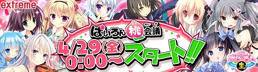 画像ギャラリー No.003のサムネイル画像 / 「桃色大戦ぱいろん・生」5周年記念ニコ生が4月29日に配信