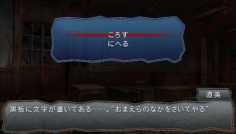 画像ギャラリー No.016のサムネイル画像 / この世界には奇跡も魔法もない。CERO Dギリギリの救いのない恐怖表現に満ちた「コープスパーティー Book of Shadows」レビュー