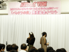 ���������꡼ No.001�Υ���ͥ������ / ������������ȴ�¿¼�������󡤥����Ȥ����ϥ���롣ARTERY VEIN�ˤ��֥����ץ��ѡ��ƥ��� BoS�פ�ED�֥ѥ�ɥ�����ȯ�䵭ǰ���٥�ȥ�ݡ���