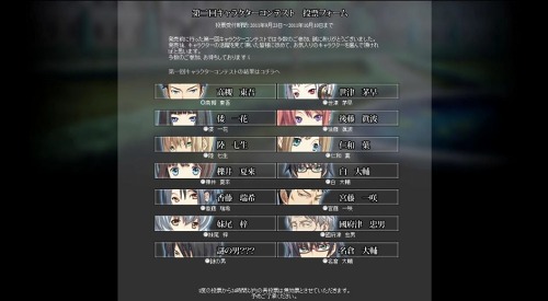 画像ギャラリー No.001のサムネイル画像 / 「DUNAMIS15」第2回キャラクターコンテスト開催。好きなキャラに投票しよう