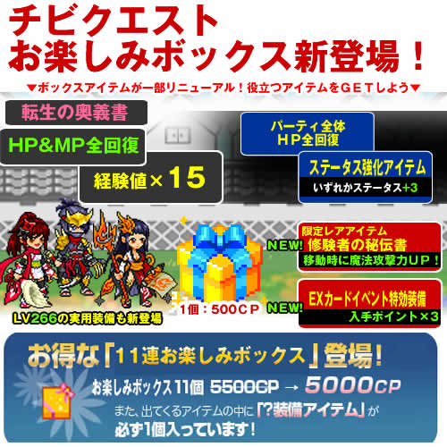 ������#002�Υ���ͥ���/�֥��ӥ������ȡס�5��16���Υ��åץǡ��ȤǤ��ڤ��ߥܥå����ʤɤ򹹿�