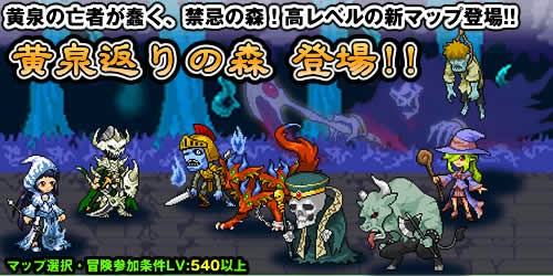 画像集#004のサムネイル/「チビクエスト」,高難度ダンジョン「黄泉返りの森」「ロコモード鉄道」を追加