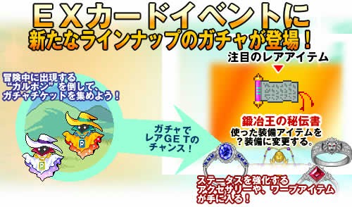 画像集#001のサムネイル/「チビクエスト」お楽しみBOXの装備レベルを188に。EXカードイベントも開催