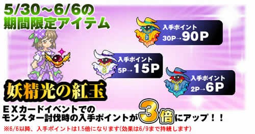 画像集#002のサムネイル/「チビクエスト」お楽しみBOXの装備レベルを188に。EXカードイベントも開催