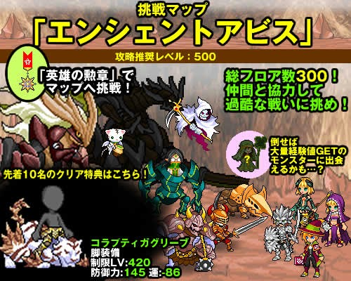 画像集#002のサムネイル/「チビクエスト」音楽をモチーフにした新CPマップ「奏楽の庭園」を追加