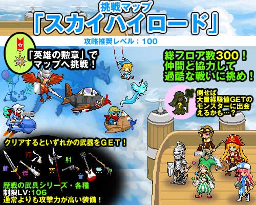 画像集#004のサムネイル/「チビクエスト」,強力な武器を入手できるマップ,「スカイハイロード」実装