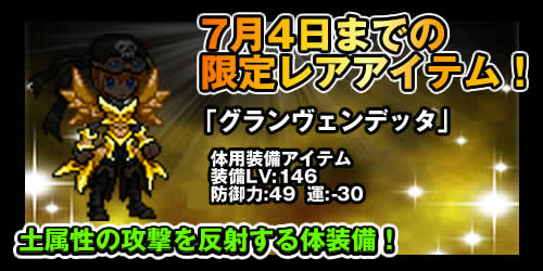 画像ギャラリー No.003のサムネイル画像 / 「チビクエスト」,6次職への転職が可能に。新たなお楽しみボックスも登場