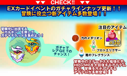 画像ギャラリー No.004のサムネイル画像 / 「チビクエスト」,6次職への転職が可能に。新たなお楽しみボックスも登場