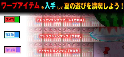 画像集#003のサムネイル/「チビクエスト」夏を味わえる新マップ「トロピカビーチ」「クワカブトの森」登場